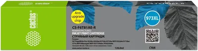 -/ Картридж струйный Cactus CS-F6T81AE-R 973XL голубой (7000стр.) (120мл) для HP PageWide Pro 452dw/477dw с чипом