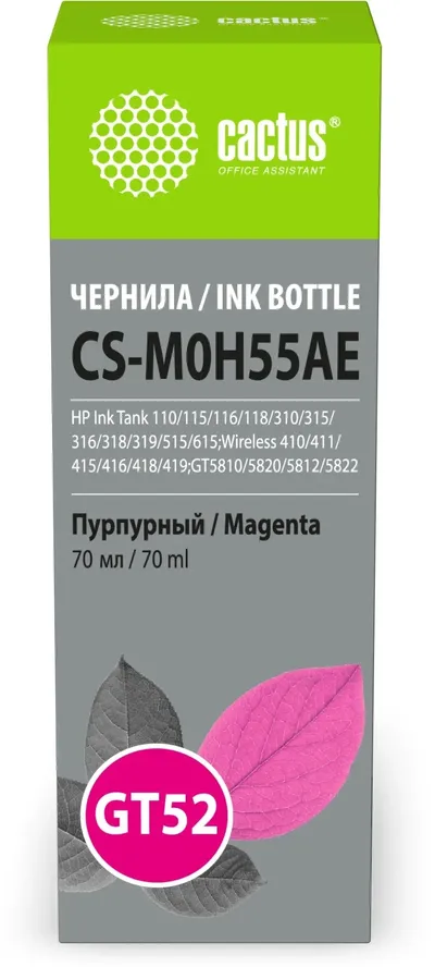 Чернила Cactus CS-M0H55AE, GT52, пурпурный, 70мл, для HP Ink Tank 110/310/410