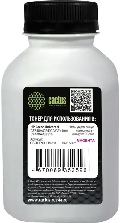 Тонер Cactus CS-THPCHUM-50, пурпурный, 50г