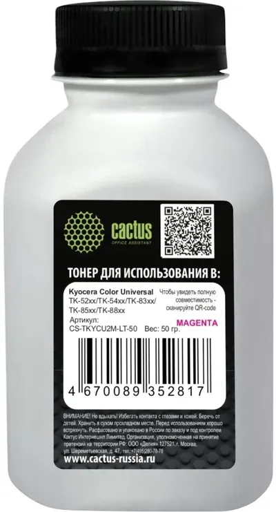 Тонер Cactus CS-TKYCU2M-LT-50, пурпурный, 50гр, для Kyocera Color Universal