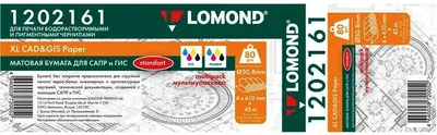 Бумага инженерная Lomond 1202161 Стандарт, мультипак 4 шт/уп, рулон 610 мм х 45 м, 80 г/м?, втулка 2" (50,8 мм) (грузить кратно 4 шт)