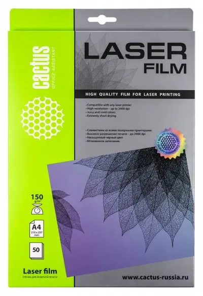 Cactus CS-LFA415050 (A4, 50 листов, 150 г/м2) плёнка  для лазерной печати