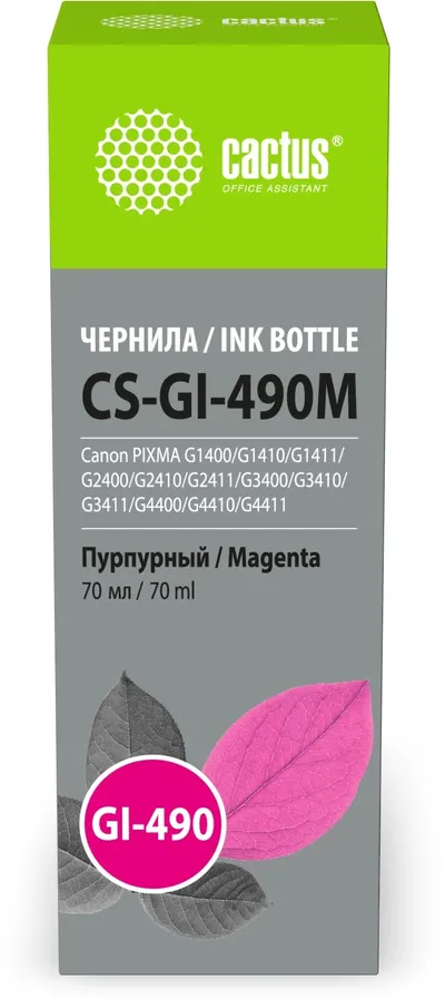 Чернила Cactus CS-GI-490M, пурпурный, 70мл