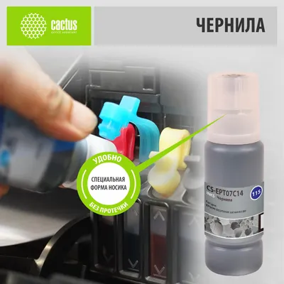 Чернила Cactus 115BK, 70мл, черный, совместимые, водные для Epson ECOTANK L8160/8180 (CS-EPT07C14)