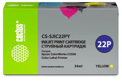 Картридж струйный Cactus CS-SJIC22PY, жёлтый, для Epson ColorWorks C3500