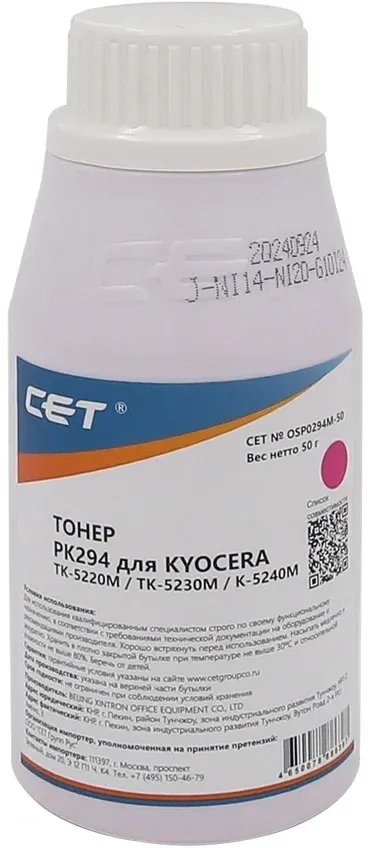 Тонер CET OSP0294M-50, пурпурный, 50 г, для Kyocera ECOSYS