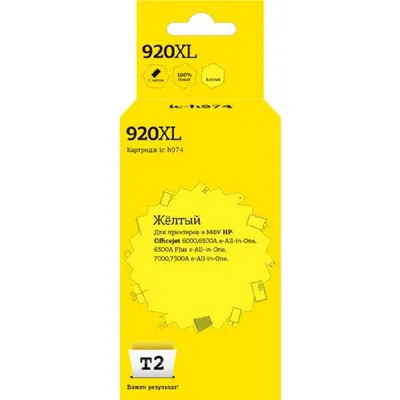 T2 CD974AE Картридж (IC-H974) №920XL для HP Officejet 6000/6500A/6500A Plus/7000/7500A, жёлтый, 700 стр.