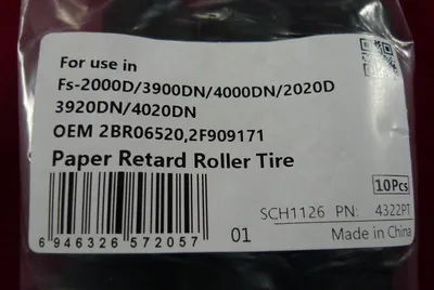 Резинка ролика отделения для KYOCERA ECOSYS M2040/P2035/FS-2000D/3900DN/4000DN/3920DN/4020DN (2BR06520/2F909171) CET