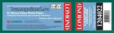 Бумага Lomond 1204022, 914 мм × 30 м, 200 г/м², глянцевая