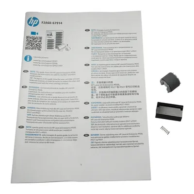 Набор роликов HP F2A68-67914, для LJ M501/506/507/527/528